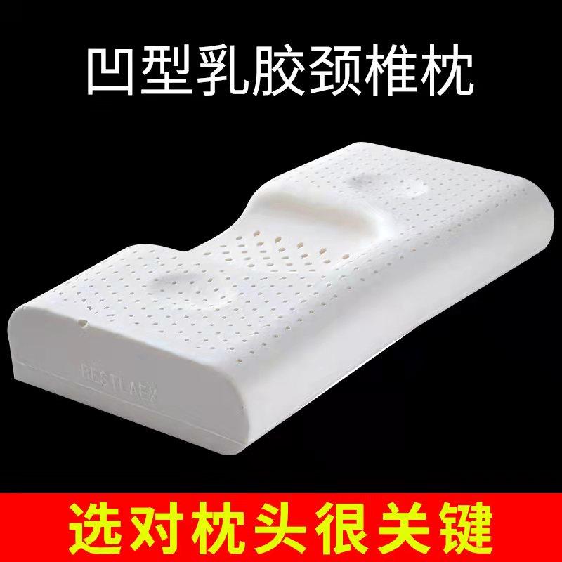 骨科医生推荐侧睡乳胶凹型圆柱形保健单人枕头护颈椎反弓矫正修复