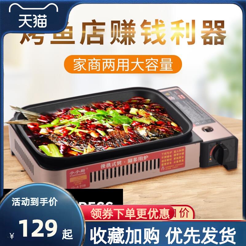烤鱼炉商用纸包鱼专用锅家w用饭厅卡式炉可携式燃气烤鱼盘不沾锅