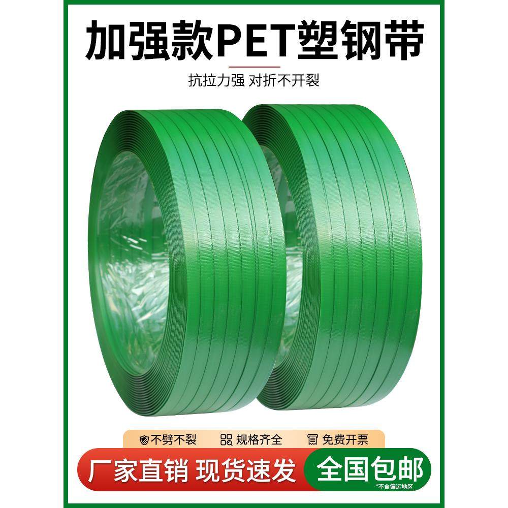 多仓发货PET塑钢打包带捆绑带捆扎带包装带手动塑料打包机包扣带