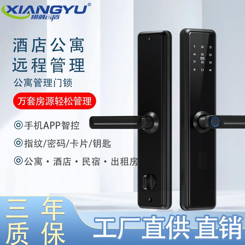 酒店门锁宾馆刷卡锁公寓智能锁IC卡锁电子锁木门民宿锁电子密码锁
