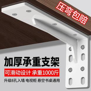 层板托墙上三角支架悬空书桌平托支撑架电视直角铁板重型承重架