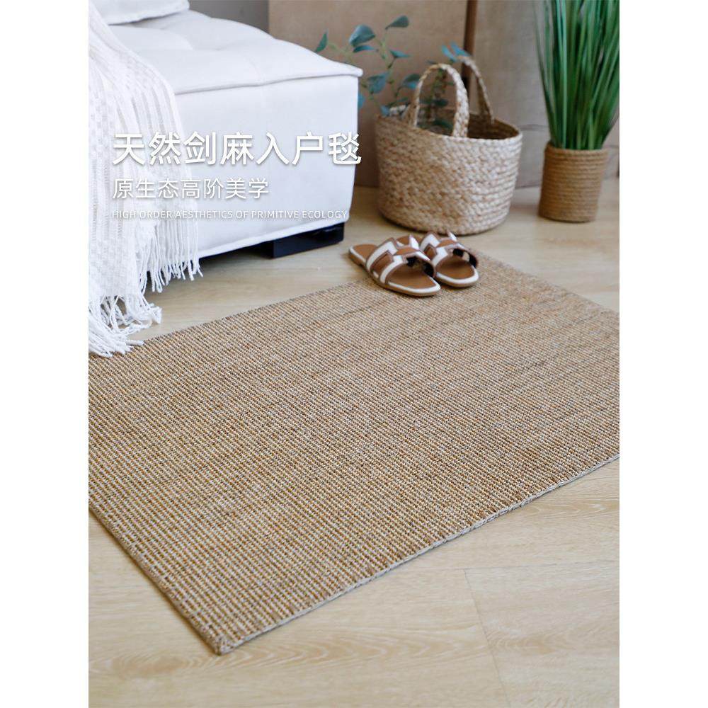 天然手工缝边剑麻小地垫客厅茶几地毯卧室防滑脚垫玄关麻编进门垫,居家布艺,入户地垫,淘宝优惠券,粉丝福利购,淘宝优惠卷