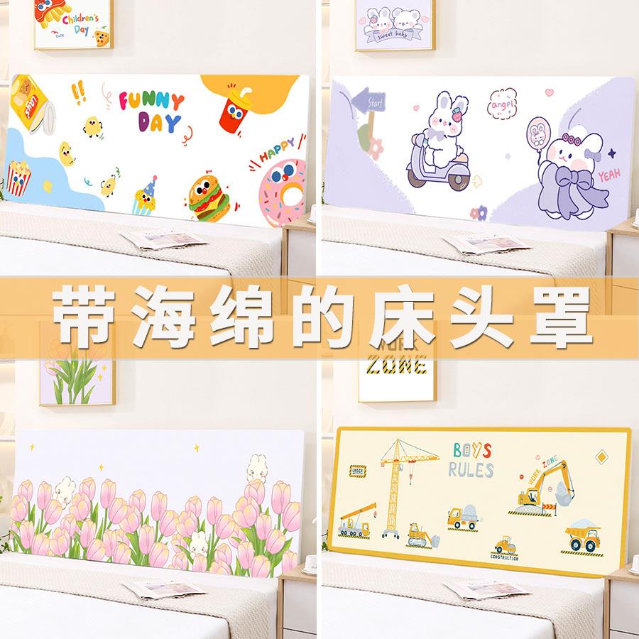 新款儿童海绵床头套罩床头软包背垫卧室床头靠垫防撞软垫大靠背垫