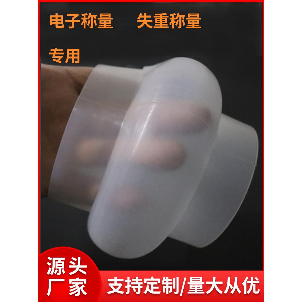 失重秤硅胶软管电子称量专用硅胶软连接包装机灯笼罩式硅胶软接头