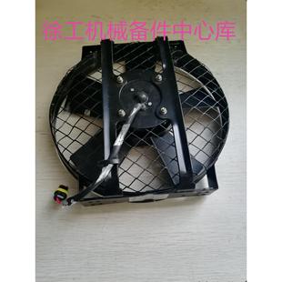 徐工装载机压路机配件1000608797X空调冷凝风机电子扇T0230001