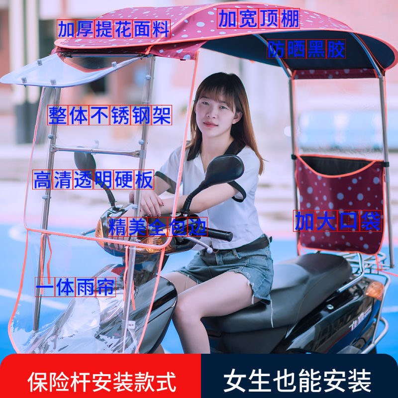全不锈钢电动车雨棚新款摩托车挡雨篷踏板车挡风防晒罩遮阳伞安全