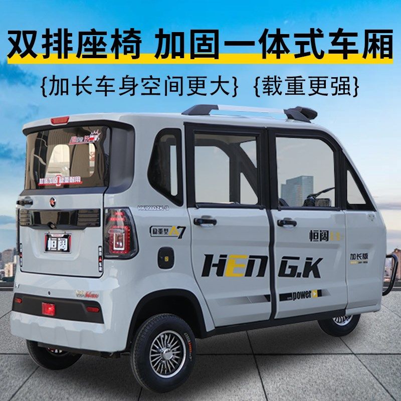 电动三轮车新国标款上牌全封闭家用小型接送孩子代步带棚老头乐瓶