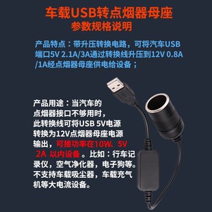 TypeC升压快充线USB转点烟器母座加热座椅行车记录仪PD转换插接头