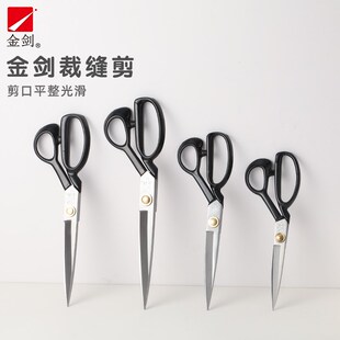 专业裁缝剪刀家用缝纫裁衣服装 剪裁布剪布大剪刀剪线头剪子裁剪