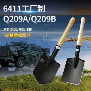 6411厂209工兵铲战壕锹俄式 铲子车用户外露营野营车载小铁锹