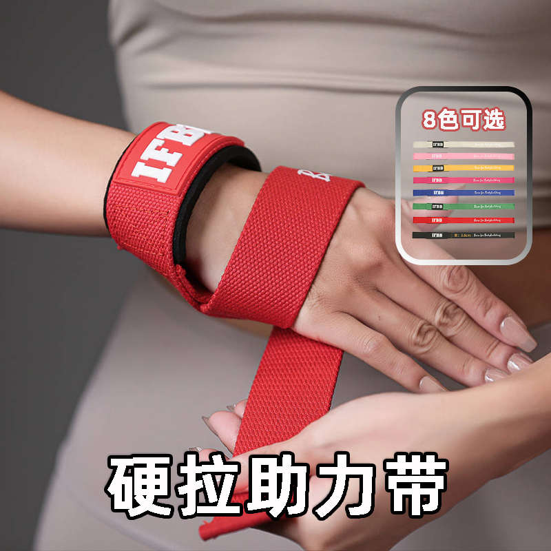 IFBB专业手腕健身助力硬拉带女引体向上握力男拉背划船单杠辅助