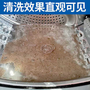 [5瓶装]洗衣机槽清洁剂内筒泡洗颗粒杀菌除垢清洗去污粉家电清洗