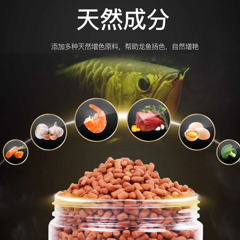 OF仟湖龙鱼饲料金龙鱼增色专用鱼食红龙鱼银龙鱼颗粒鱼食傲深G1