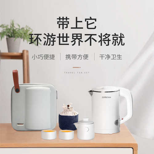 智博0.6L便携式烧水壶小迷小型旅行电热水壶办公室迷你随手泡茶壶