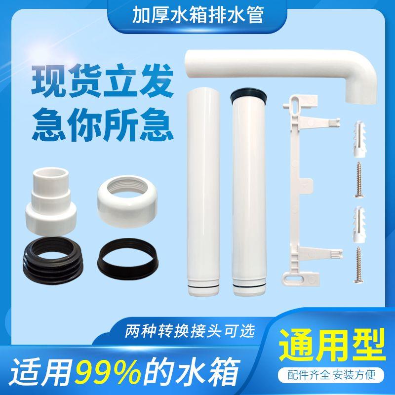 卫生间蹲厕蹲便器蹲坑厕所冲水箱下水管排水管子配件连接管出水管