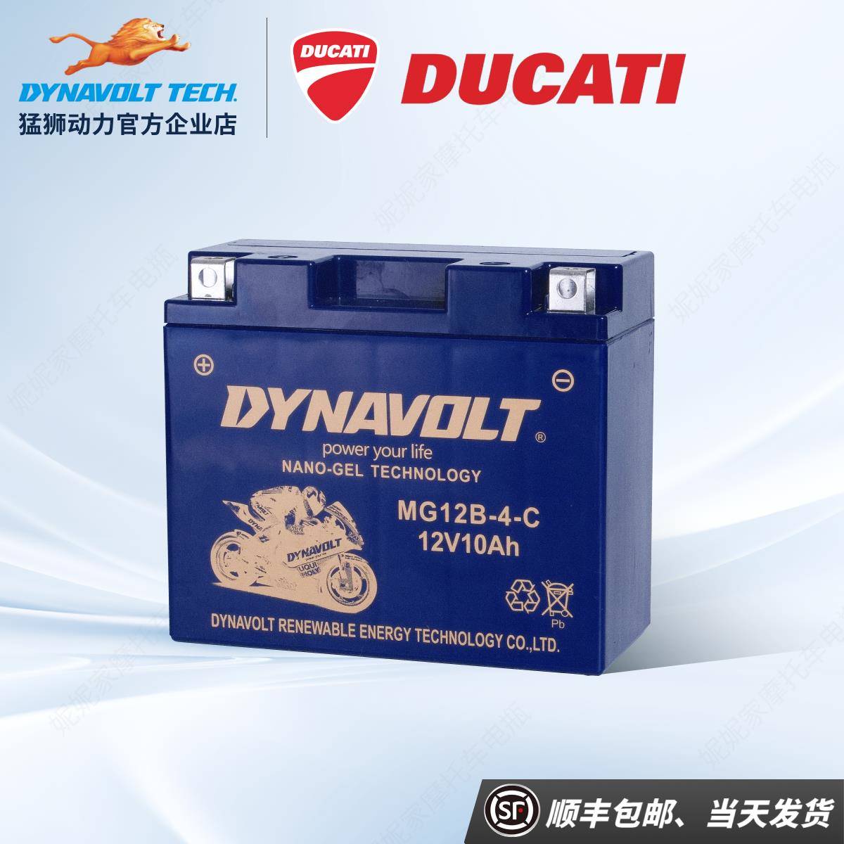 杜卡迪696大魔鬼821 848 795 796 797揽途950 自游800 MTS1200电