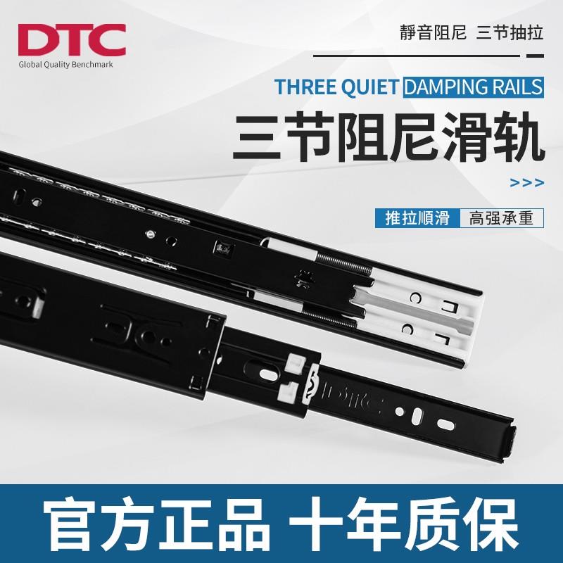 DTC东泰侧装静音导轨三节轨抽屉导滑道轨滑道轨道阻尼缓冲滑轨