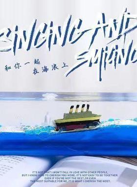 泰坦尼克号流体漂流瓶乘风破浪电脑桌摆件瓶中船液体生日毕业礼物