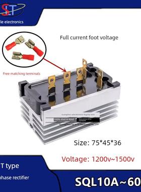 通用柴油发电机配件STC整流器桥组三相配电箱配件SQL10A20A40A60A