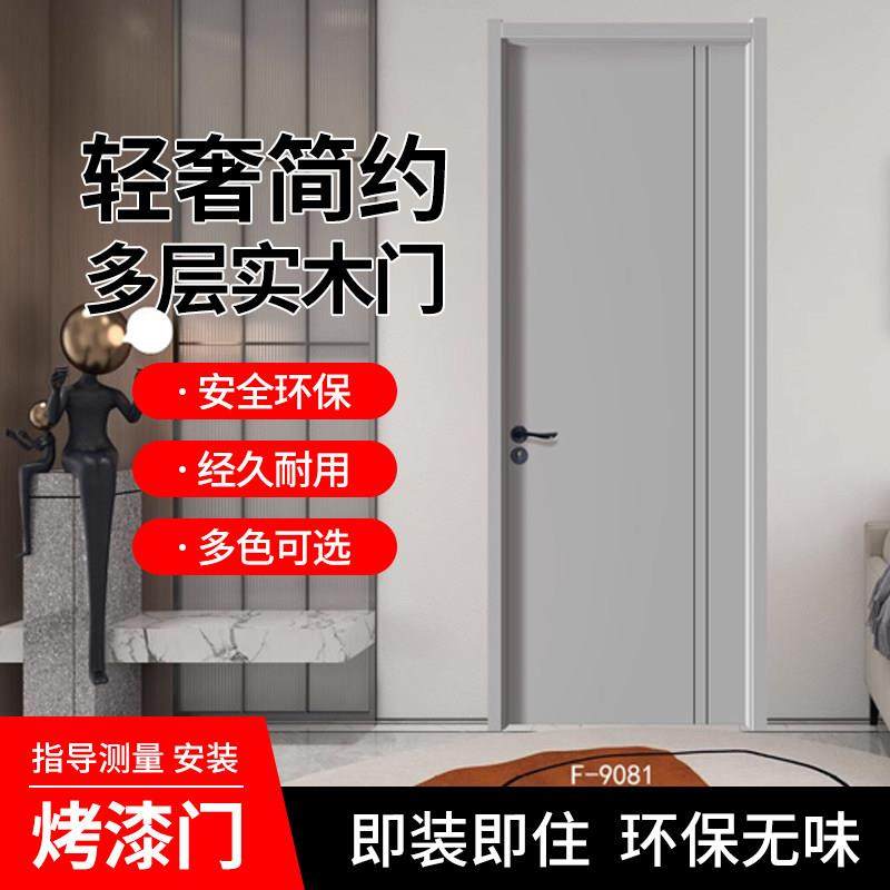 室内门卧室套装门现代简约房间门烤漆门实木木门简约宾馆厂家直销,全屋定制,卧室门,淘宝优惠券,粉丝福利购,淘宝优惠卷
