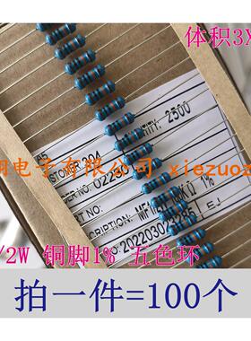 铜脚1% MF金属膜电阻1/2W 10R 12R 15R 18R 20R 22R 27R 30R~33欧
