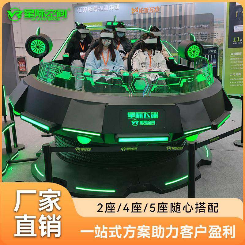 vr游戏设备一体机飞碟虚拟现实眼镜商用景区商场体验馆体感游戏机,智能设备,VR设备,淘宝优惠券,粉丝福利购,淘宝优惠卷