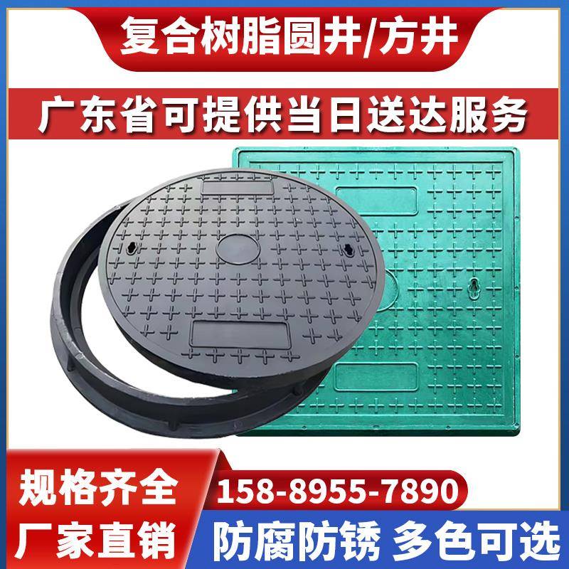 树脂井盖圆形雨水污水弱电力复合井盖板下水道塑料窨井盖方形绿色