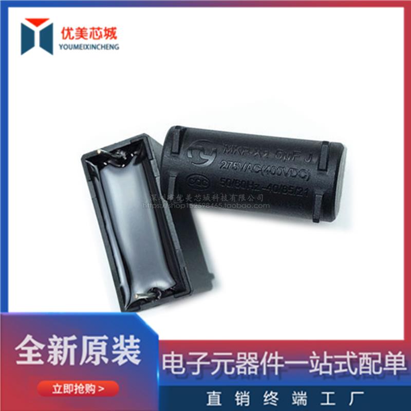 逆变器后极关断电容2/4/3/5UF 400V 275V 电磁炉电容 MKP电容立式