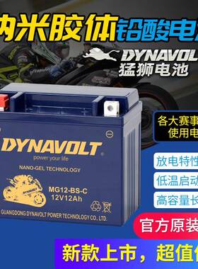 阿普利亚SR4 125,GPR250/TERRA ADV APR150摩托车电瓶CR150咖啡锂