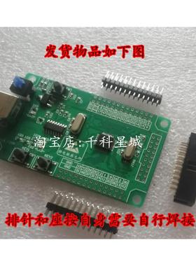 LPC1114F302单片机 LPC1114开发板 核心板 系统板USB供电串口通信