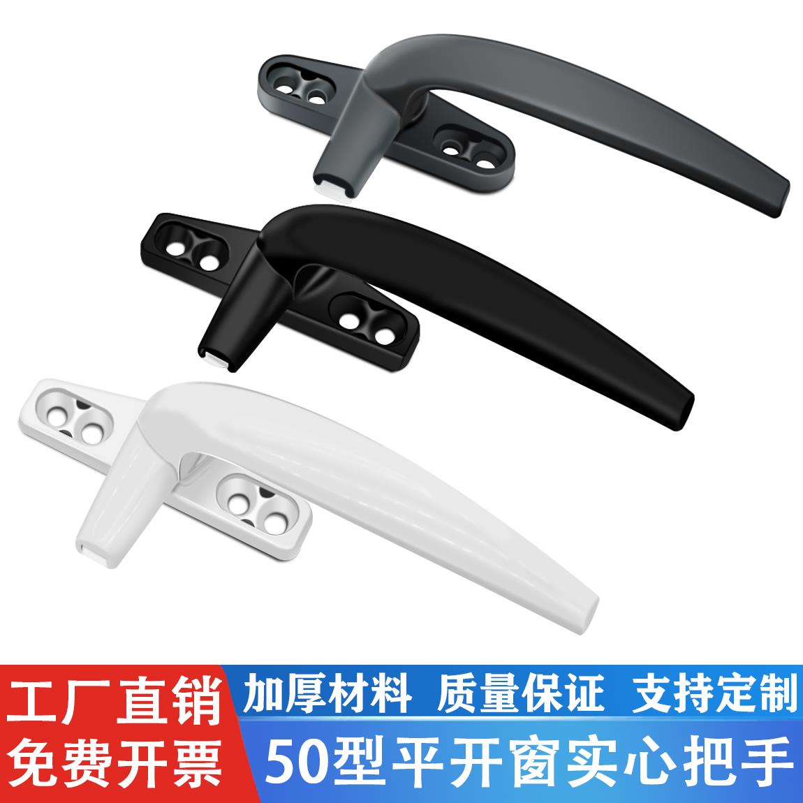 50/38型铝合金加厚实心平开 窗户把手断桥铝拉门窗7字执手锁扣