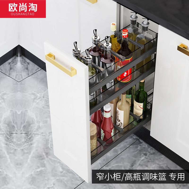 厨房橱柜调味拉篮抽屉式极窄底装轨道太空铝调料置物架收纳小尺寸