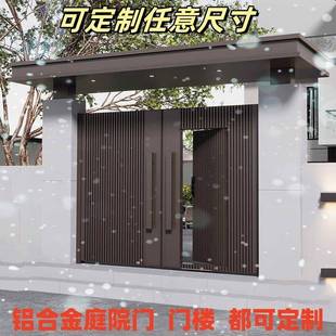 庭院大门铝合金户外可定制艺单双开院子栅栏花园别墅门手电动门楼