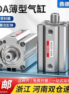 SDA迷你气缸薄型小型气动大全12/20/25/32/40/50/63/80X10X15X35S