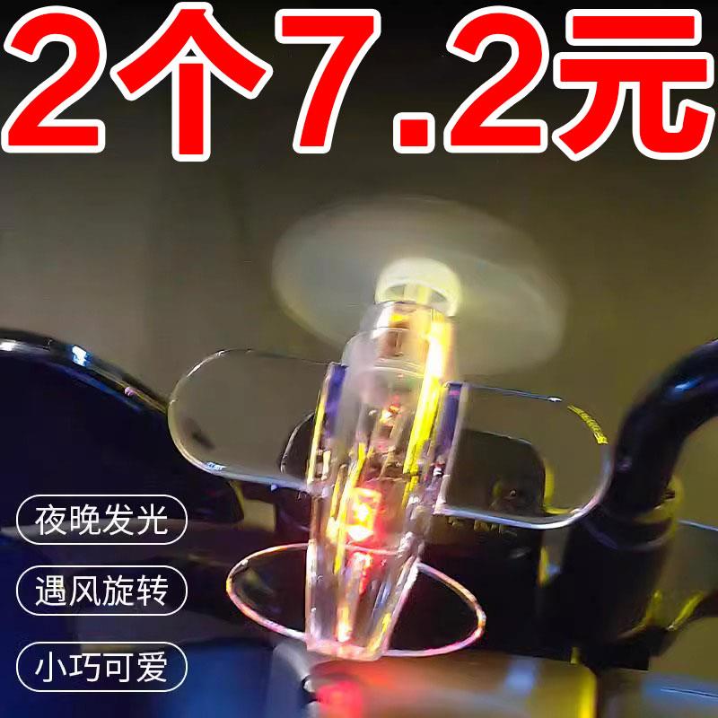 风力发电小飞机彩灯电动车摩托车风能LED亮光车载装饰汽车氛围灯