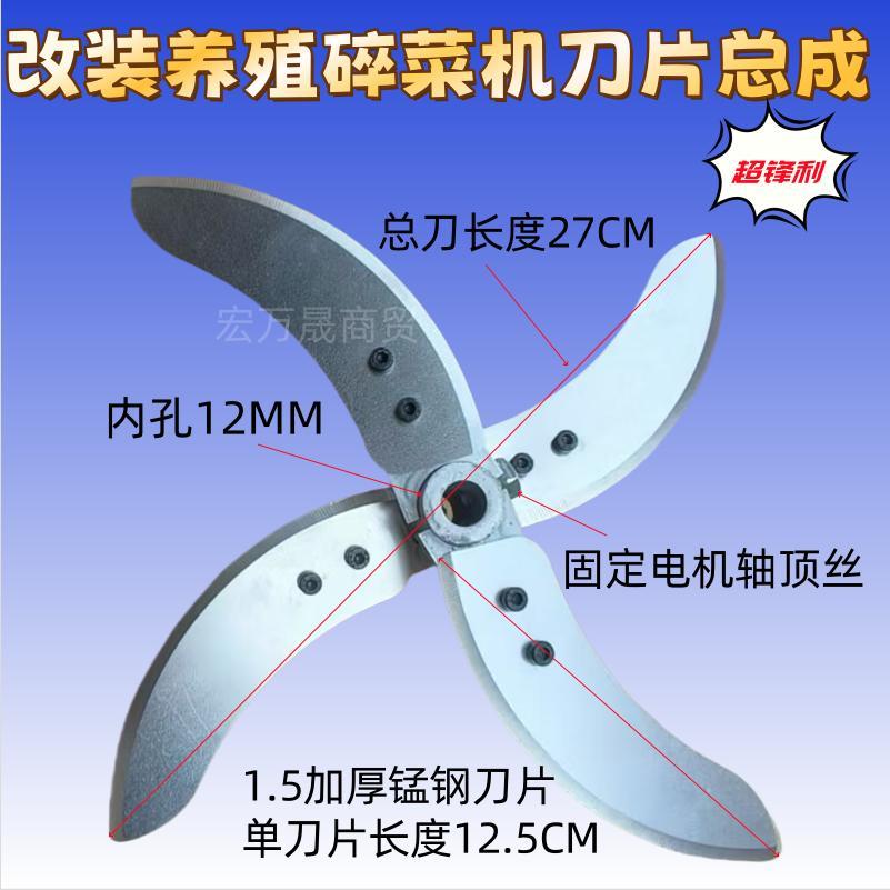 新款养殖手鸡鸭鹅猪工制作碎草机切草机切菜机专用刀专用刀片