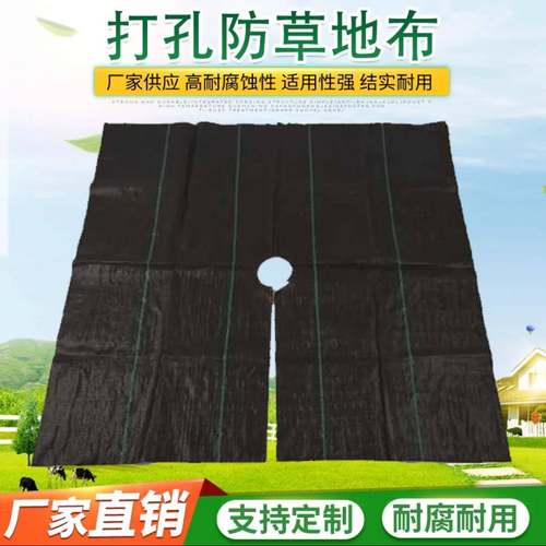 农用防草布抑草除草地布果树盖草布遮草黑地膜打孔切片