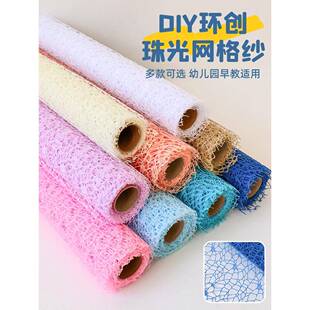 幼儿园美工区隔断挂饰教室墙面布置装饰镂空网纱创意吊饰环创材料