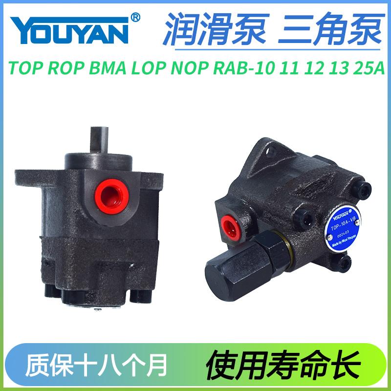 BMA三角泵LOP摆线泵ROP润滑泵NOP油泵TOP-10A电机装置11A 12A 13A