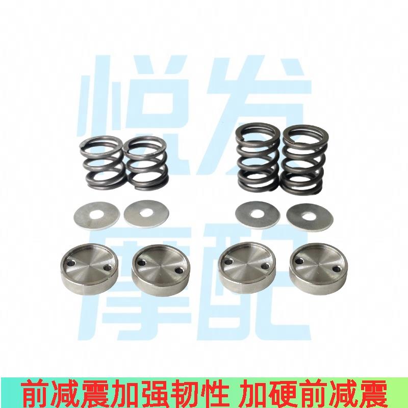 摩托车电动车27 30 31 33 35 37芯前减震器弹簧 避震器弹簧改装件