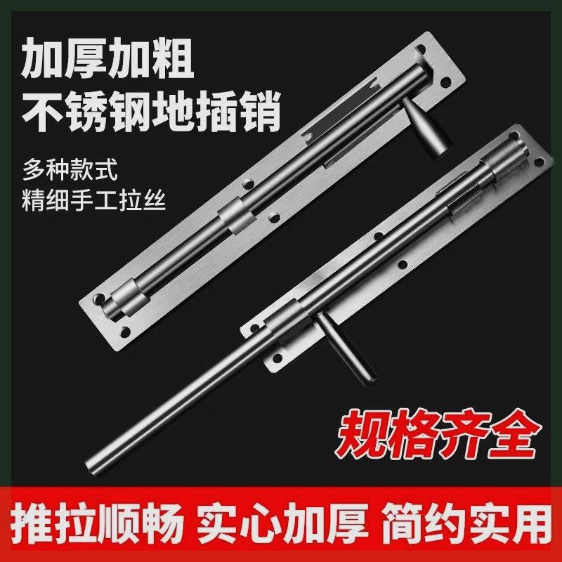 加厚不锈钢落地插销门栓加长木门闩焊接铁门大门304明装天地插销