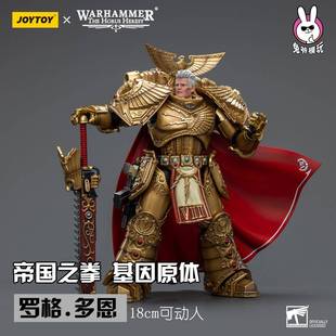 基因原体 罗格.多恩 帝国之拳 JOYTOY暗源战锤40K超可动人偶机甲