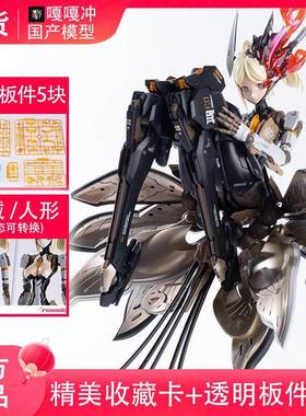 【现货速发】 和模线星花百合 mk3拼装1/10 机娘拼装模型含特典