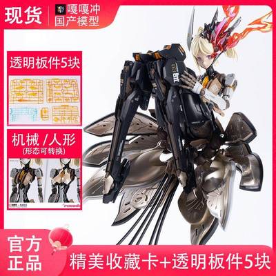 【现货速发】 和模线星花百合 mk3拼装1/10 机娘拼装模型含特典