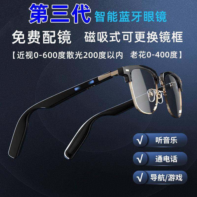智能蓝牙眼镜多功能无线耳机非骨传导开车打电话男女款配近视镜片,智能设备,VR设备,淘宝优惠券,粉丝福利购,淘宝优惠卷
