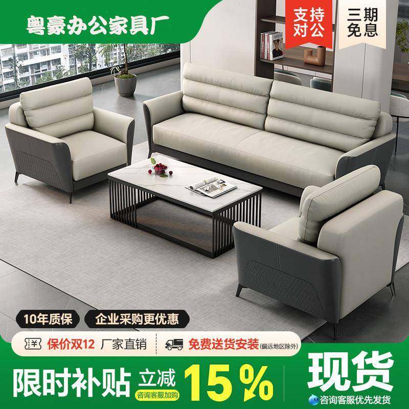 办公室沙发组合真皮现代简约接待室休息区办公茶几商务会客沙发,商业/办公家具,沙发,淘宝优惠券,粉丝福利购,淘宝优惠卷