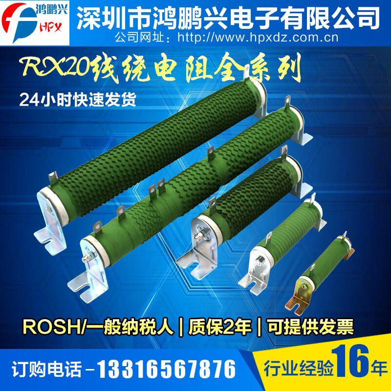 RX20大功率绕线负载波纹制动放电刹车水泥电阻2000w2KW10Ω30Ω