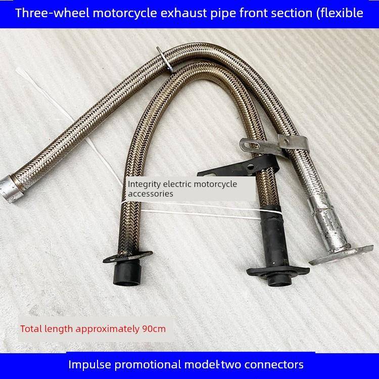 三轮摩托车万能排气管125/150/175/200/250通用排气筒前节