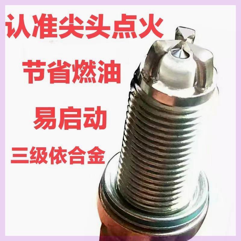 新款摩托车踏板110 125 150 175 200 250 300 350三爪火花塞