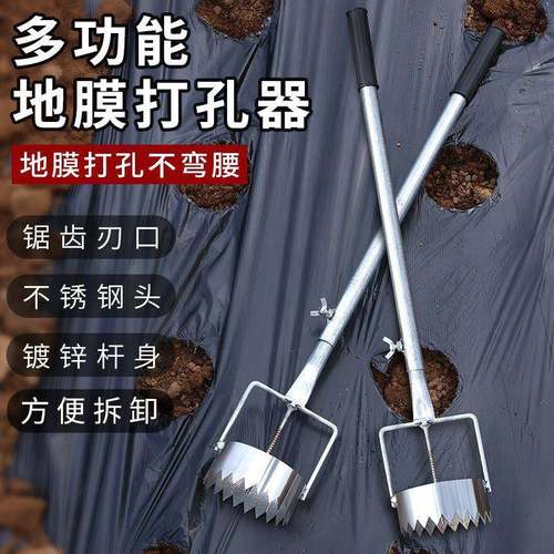 新款地膜打孔器多功能薄膜钻孔器蔬菜种植打洞神器破膜器农用工具